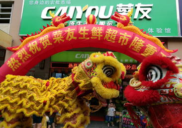 热烈庆祝菜友驿站隆重上线