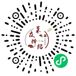 菜友驿站.jpg